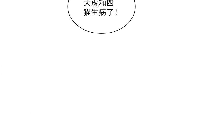第313话 猛虎部落(1/2)-第224话