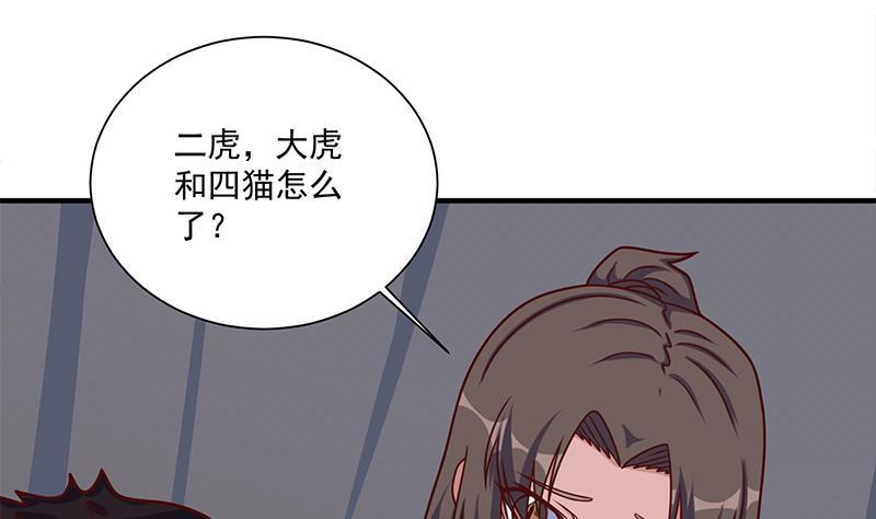 第313话 猛虎部落(1/2)-第224话
