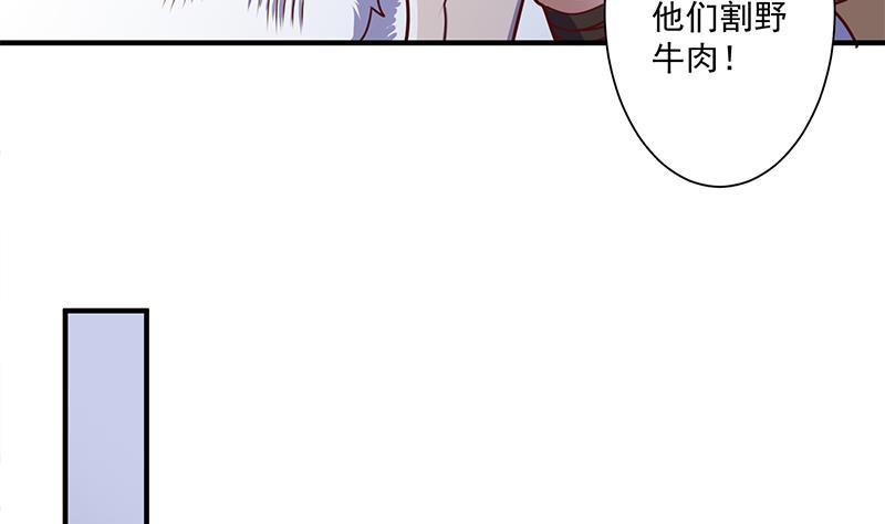第313话 猛虎部落(1/2)-第224话