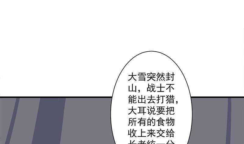 第313话 猛虎部落(1/2)-第224话