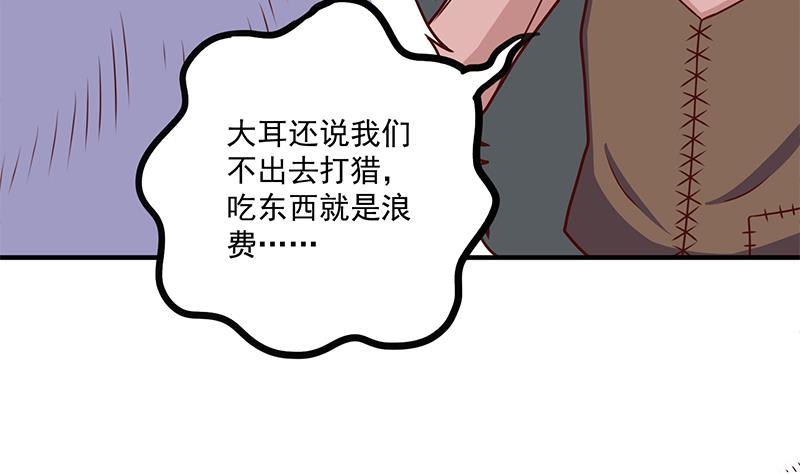 第313话 猛虎部落(1/2)-第224话