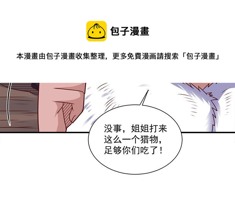 第313话 猛虎部落(1/2)-第224话