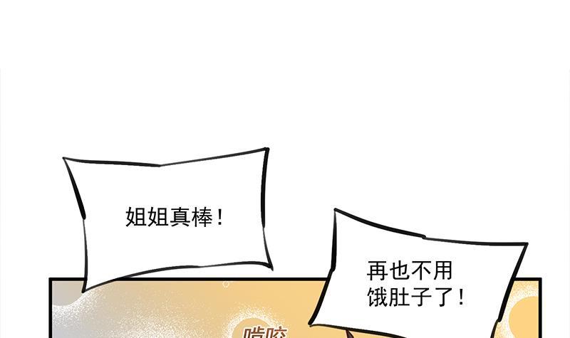 第313话 猛虎部落(1/2)-第224话