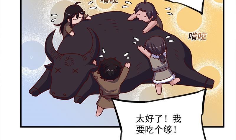 第313话 猛虎部落(1/2)-第224话