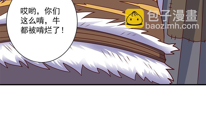 第313话 猛虎部落(1/2)-第224话