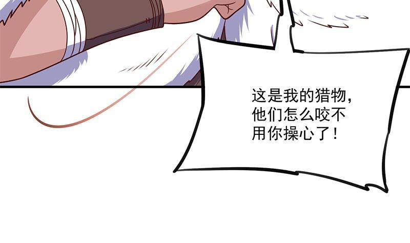 第313话 猛虎部落(1/2)-第224话