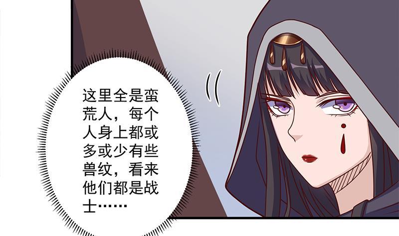 第313话 猛虎部落(1/2)-第224话