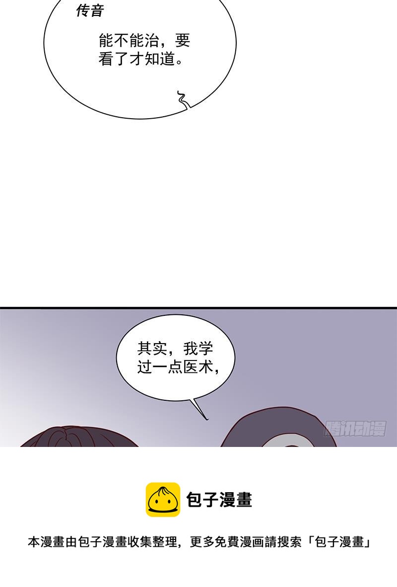 第315话 天月的计策(1/2)-第226话