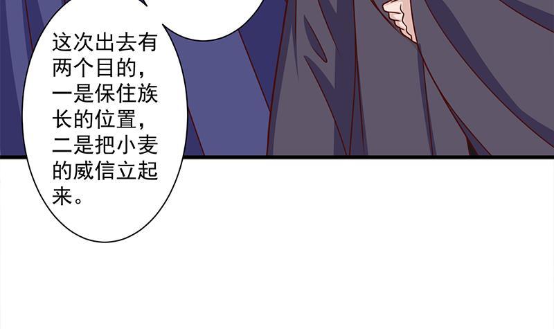 第317话 豺狼族的想法(1/2)-第228话