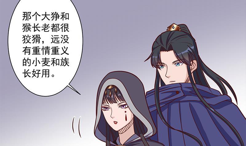 第317话 豺狼族的想法(1/2)-第228话