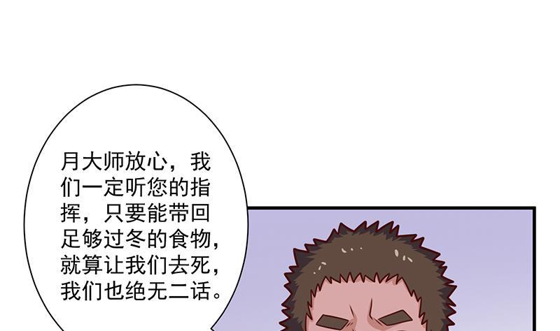 第317话 豺狼族的想法(1/2)-第228话
