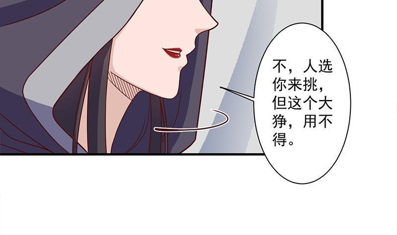 第317话 豺狼族的想法(1/2)-第228话