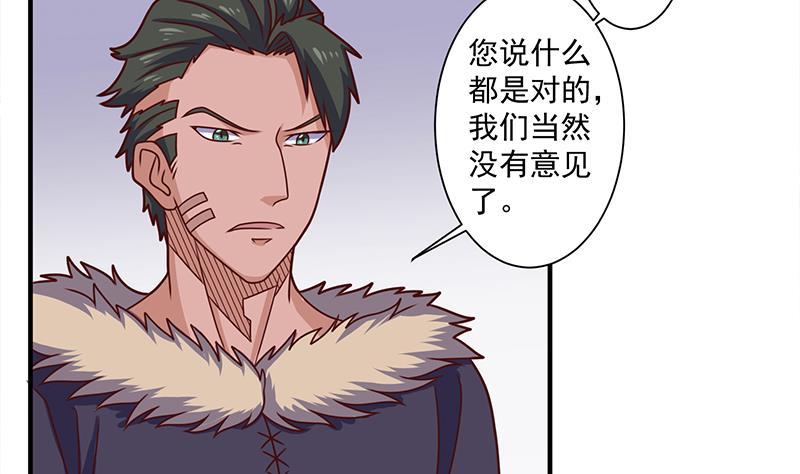 第317话 豺狼族的想法(1/2)-第228话