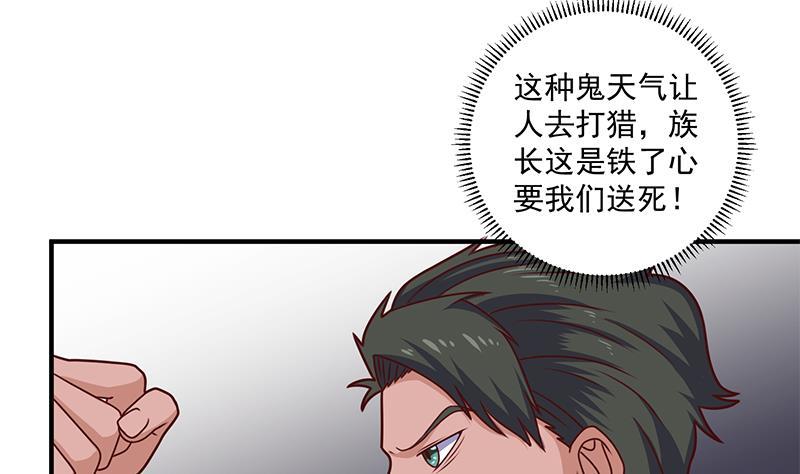 第317话 豺狼族的想法(1/2)-第228话