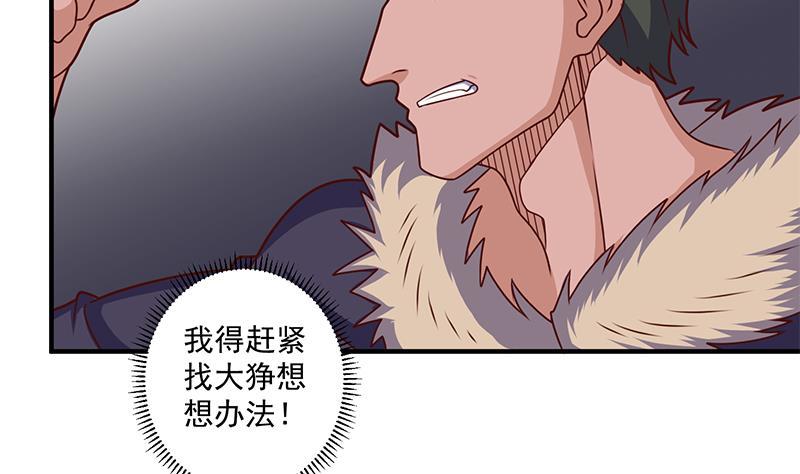 第317话 豺狼族的想法(1/2)-第228话