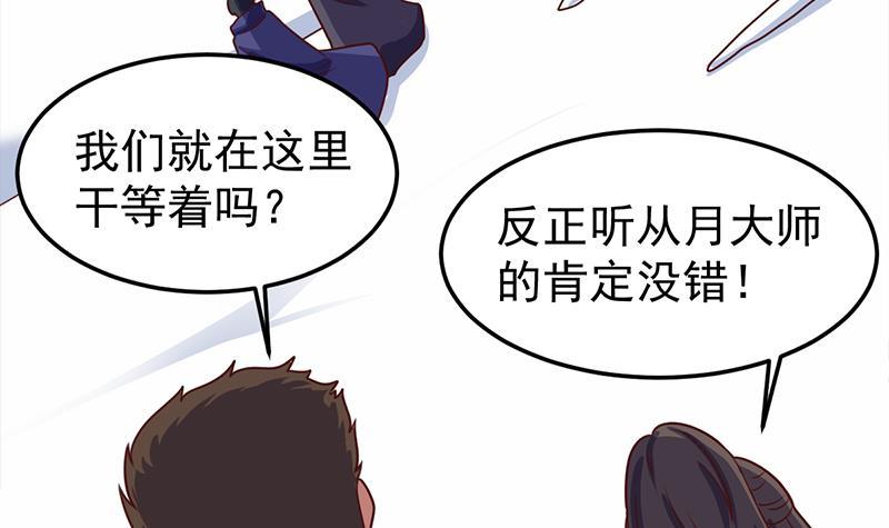第319话 竟然都是真的！(1/2)-第230话