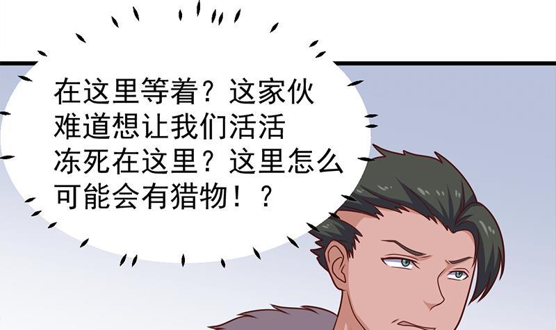 第319话 竟然都是真的！(1/2)-第230话