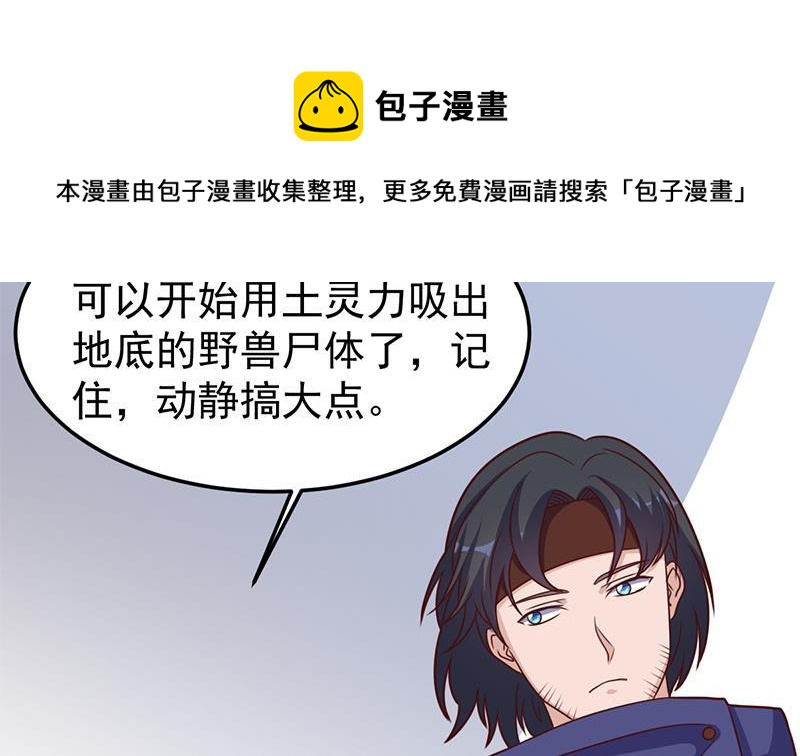 第319话 竟然都是真的！(1/2)-第230话