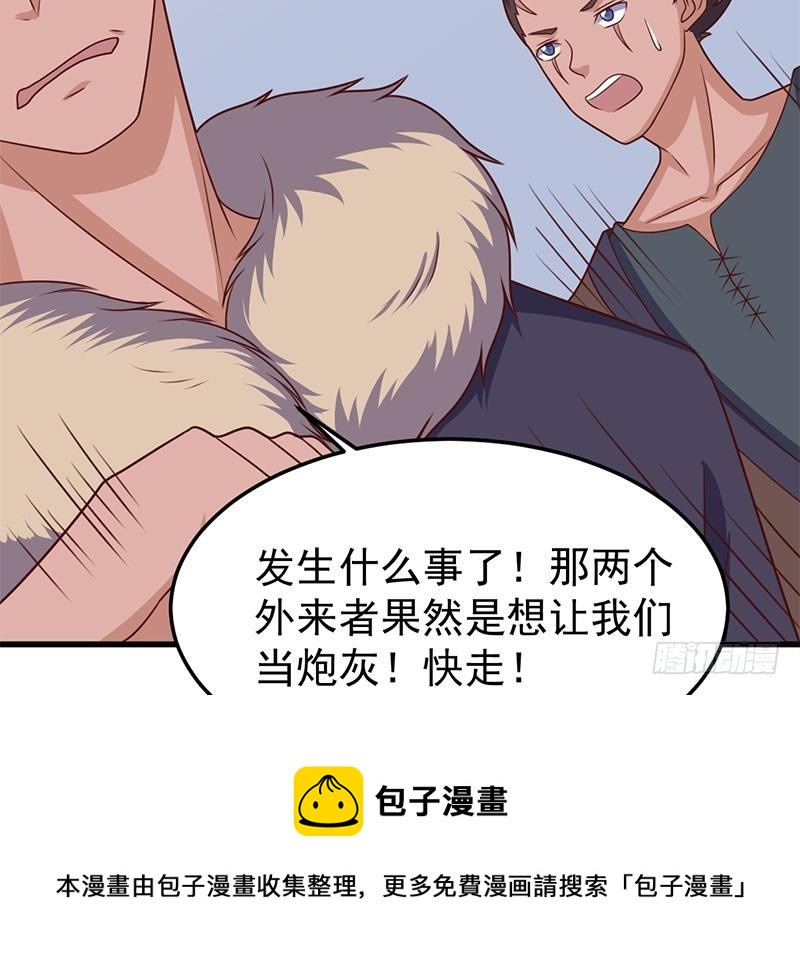 第319话 竟然都是真的！(1/2)-第230话