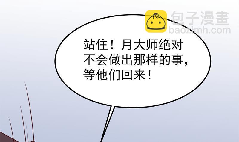 第319话 竟然都是真的！(1/2)-第230话