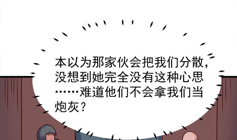 第319话 竟然都是真的！(1/2)-第230话
