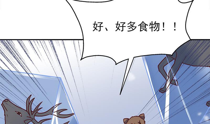 第321话 意外惊喜！(1/2)-第232话