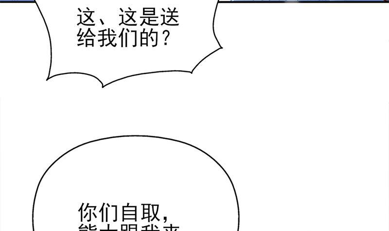 第321话 意外惊喜！(1/2)-第232话