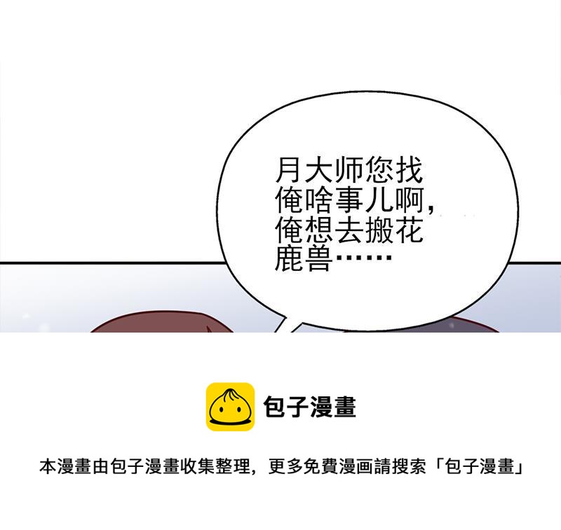 第321话 意外惊喜！(1/2)-第232话