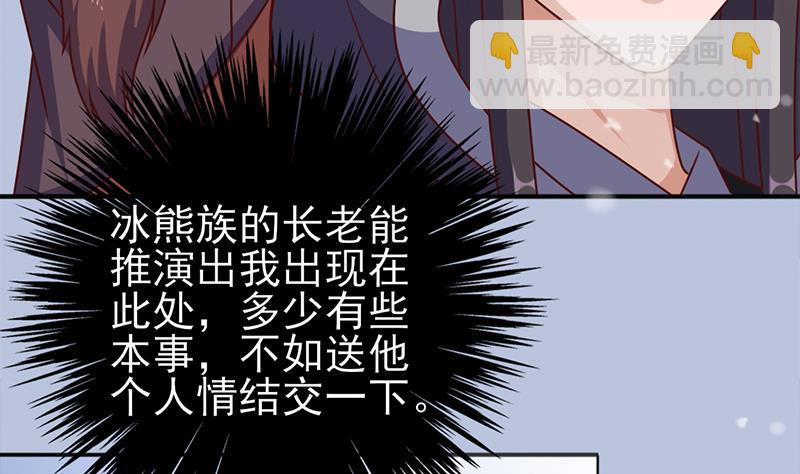 第321话 意外惊喜！(1/2)-第232话
