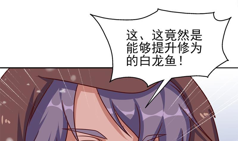 第321话 意外惊喜！(1/2)-第232话