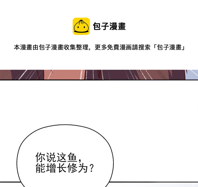 第321话 意外惊喜！(1/2)-第232话
