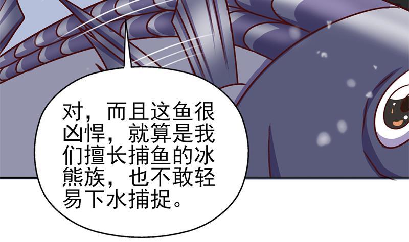 第321话 意外惊喜！(1/2)-第232话