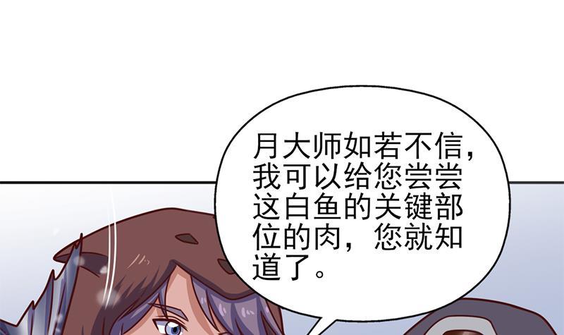 第321话 意外惊喜！(1/2)-第232话