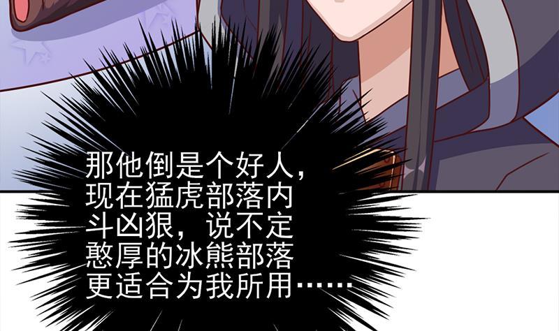 第321话 意外惊喜！(1/2)-第232话