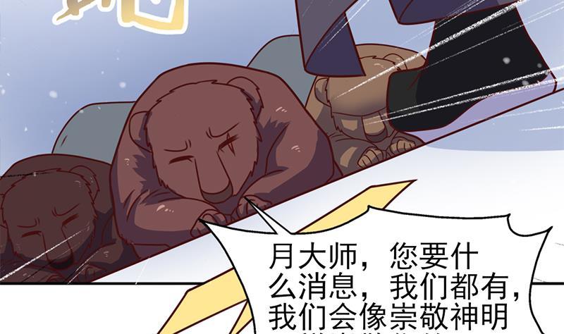 第321话 意外惊喜！(1/2)-第232话