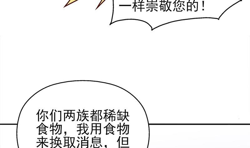 第321话 意外惊喜！(1/2)-第232话