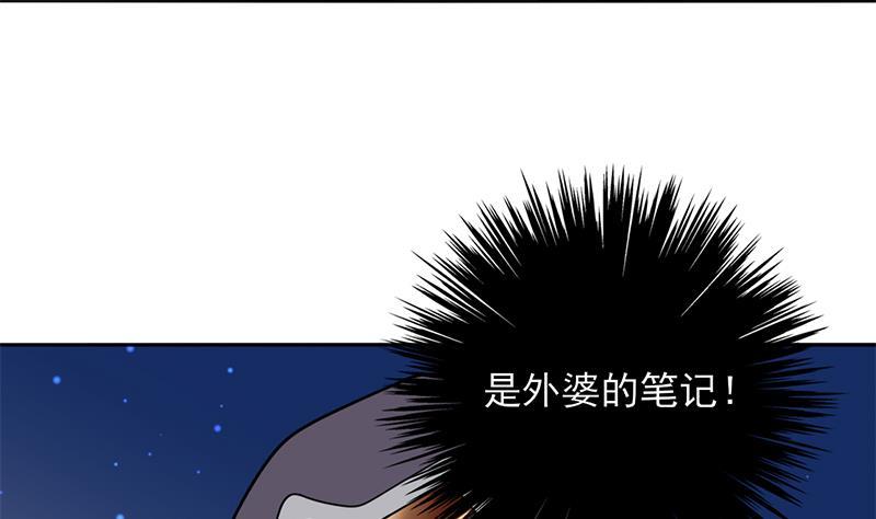 第327话 外婆留下的线索(1/2)-第238话