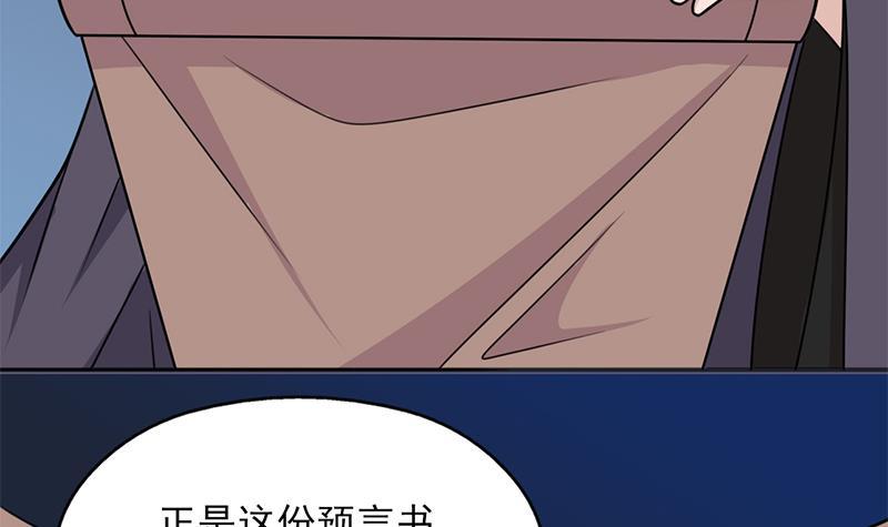 第327话 外婆留下的线索(1/2)-第238话