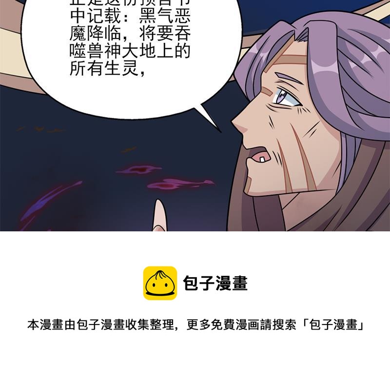 第327话 外婆留下的线索(1/2)-第238话