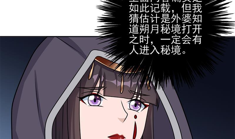 第327话 外婆留下的线索(1/2)-第238话