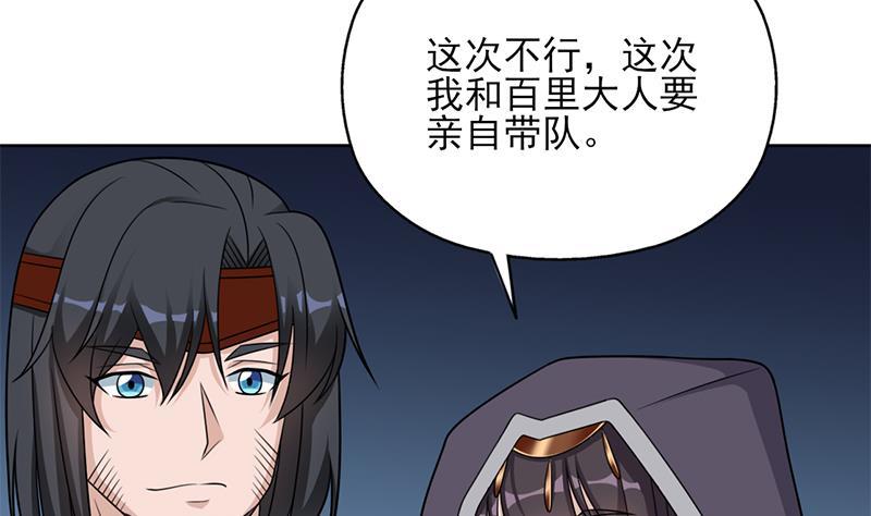 第329话 进攻死地(1/2)-第240话