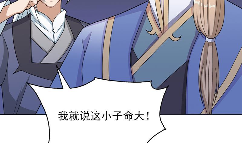 第331话 王泰林生变！(1/2)-第242话