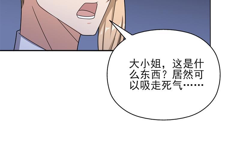 第331话 王泰林生变！(1/2)-第242话
