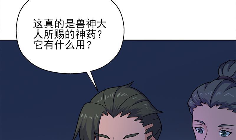 第333话 天月赐下的奖励(1/2)-第244话