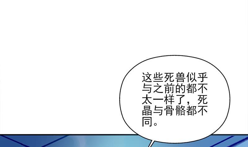 第341话 一句话就进阶？(1/2)-第252话