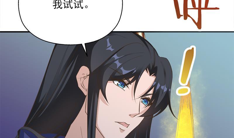 第341话 一句话就进阶？(1/2)-第252话