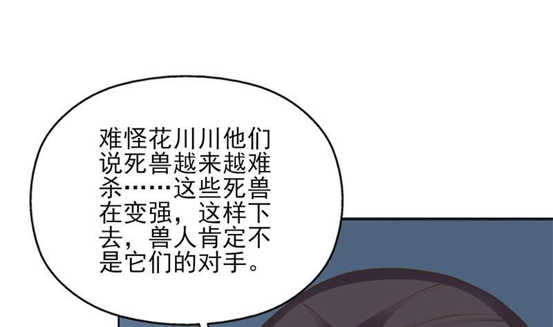 第341话 一句话就进阶？(1/2)-第252话