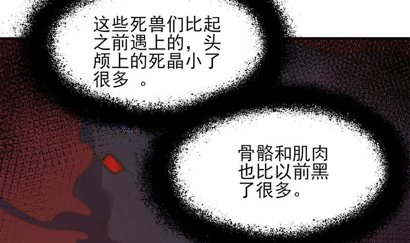 第341话 一句话就进阶？(1/2)-第252话