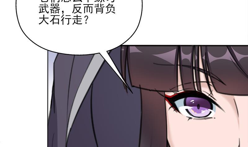 第345话 秃鹰族天行(1/2)-第256话