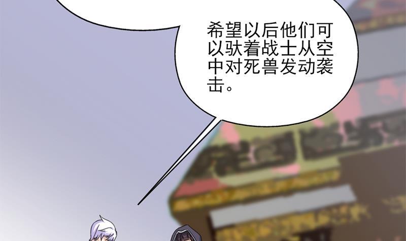 第345话 秃鹰族天行(1/2)-第256话